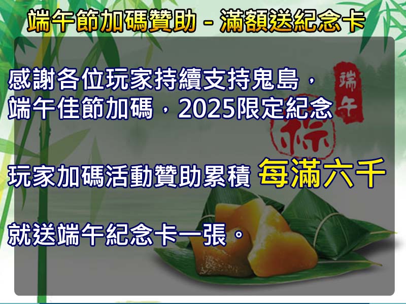 贊助活動_加碼.jpg