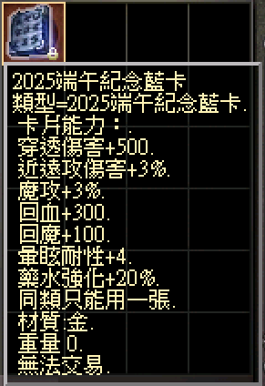 2025端午紀念藍卡.png