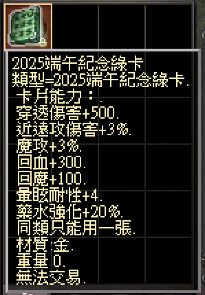 2025端午紀念綠卡.png