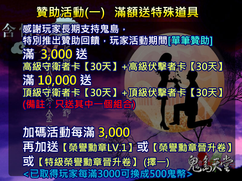 1贊助活動.jpg