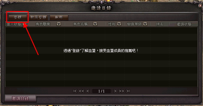 血盟推薦3.jpg