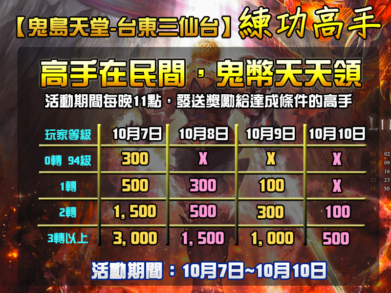 練功高手.jpg