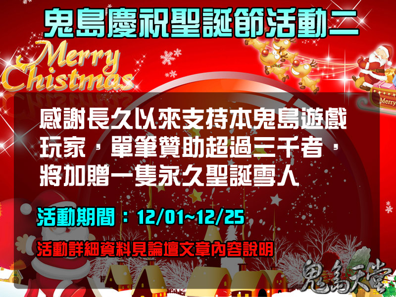 聖誕節活動2.jpg