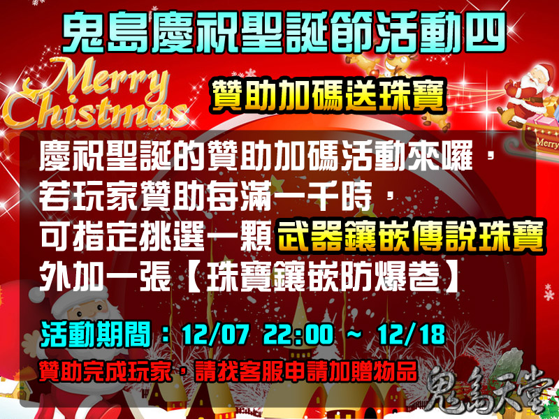 聖誕節活動4.jpg