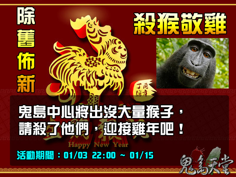 除舊佈新活動.jpg