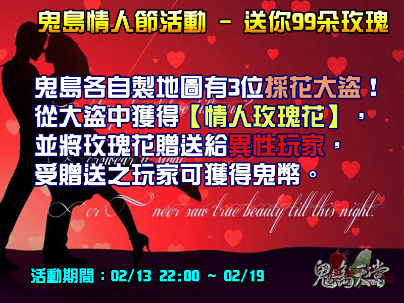 情人節活動_送你99朵玫瑰.jpg