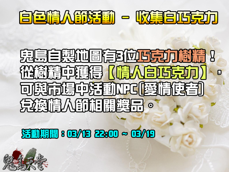 314情人節活動-1.jpg