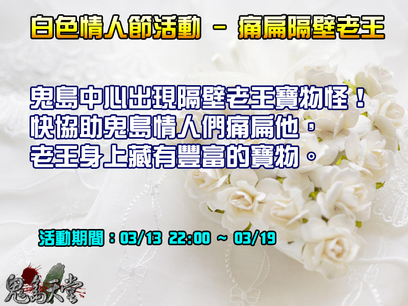 314情人節活動-2.jpg