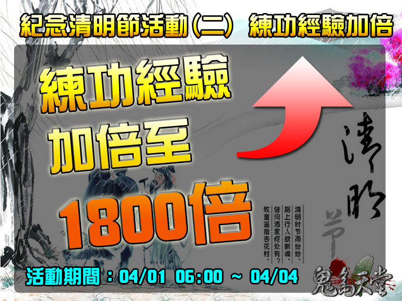 清明節活動2.jpg