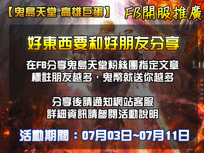 FB分享.jpg