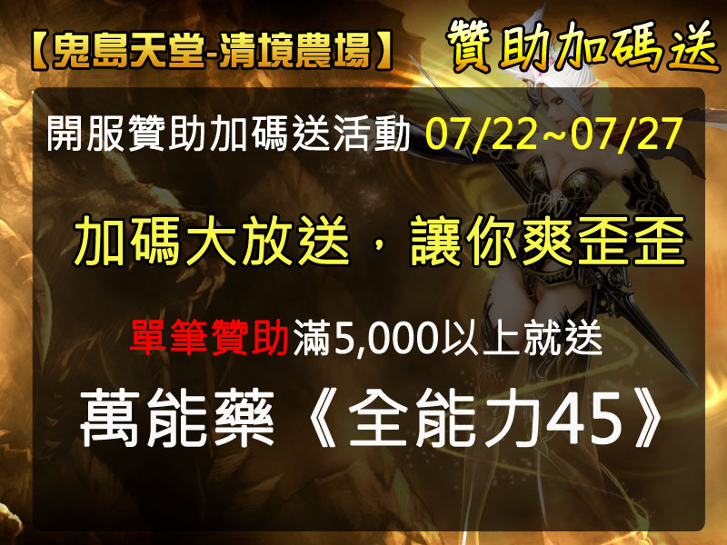 儲值加碼.jpg