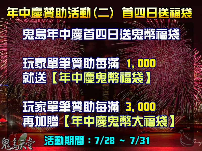 年中慶活動-首四日.jpg