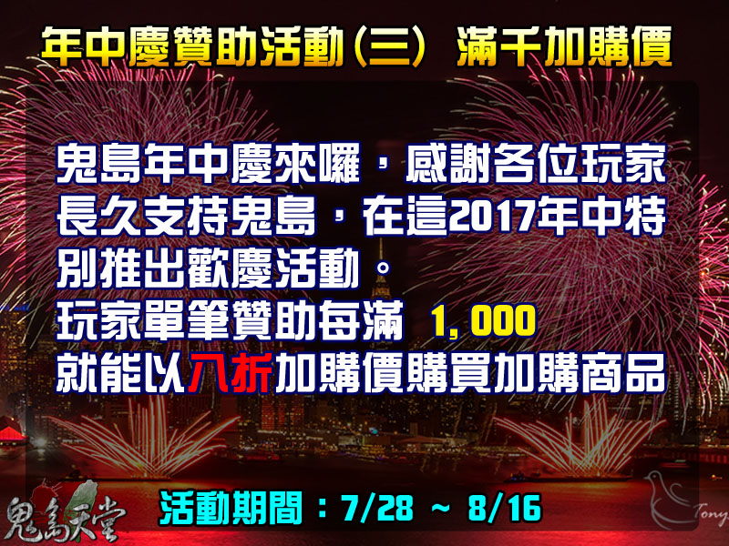 年中慶活動-滿千加購價.jpg