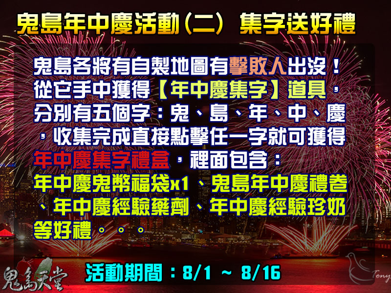 年中慶活動2-集字.jpg