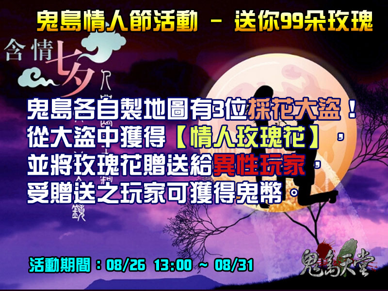 情人節活動2.jpg
