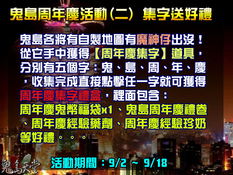年中慶活動2.jpg