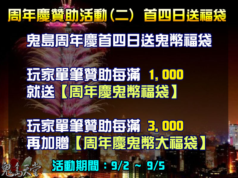 年中慶活動贊助2.jpg