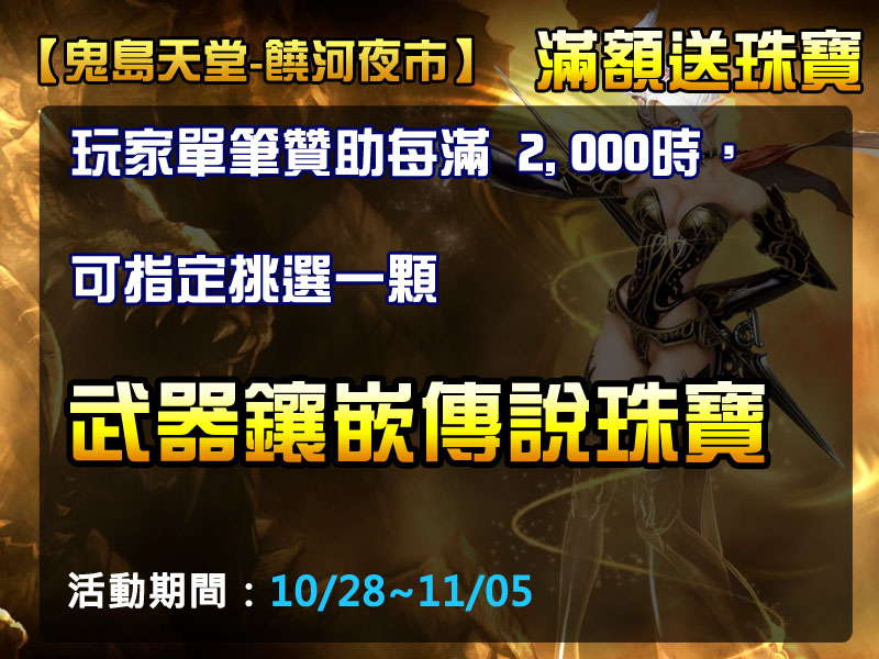 送珠寶.jpg
