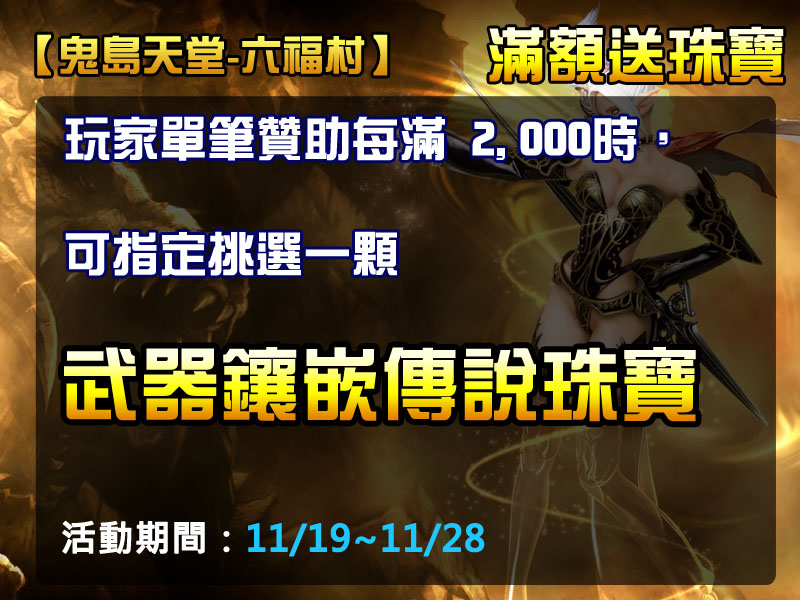 開服贊助活動系列5.jpg