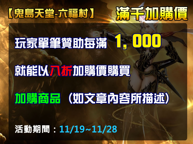 開服贊助活動系列4.jpg