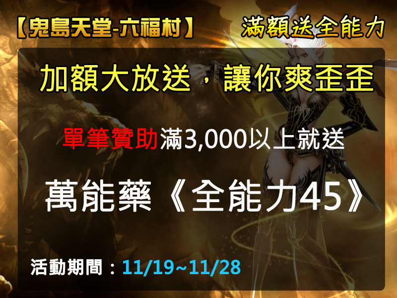 開服贊助活動系列2.jpg