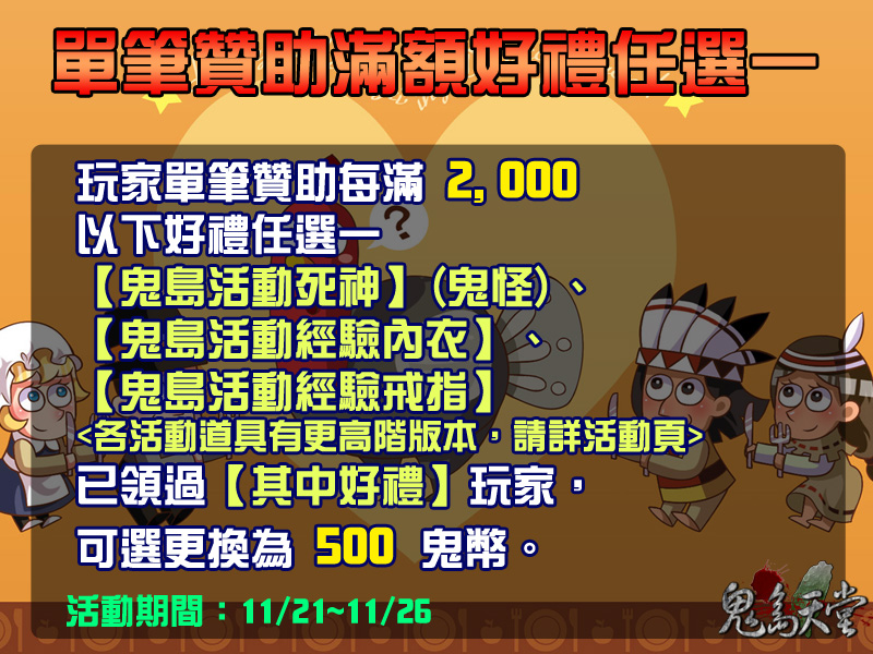 感恩節贊助活動2.jpg