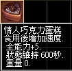 情人巧克力.jpg