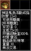神話鬼島活動戒指.jpg