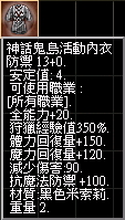 神話鬼島活動內衣.jpg