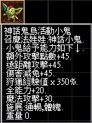 神話小鬼.jpg