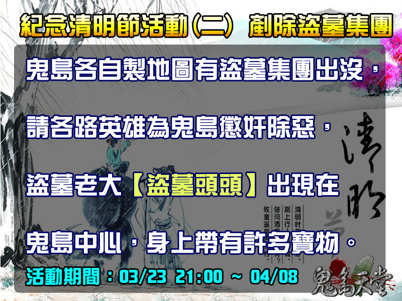 清明節活動2.jpg