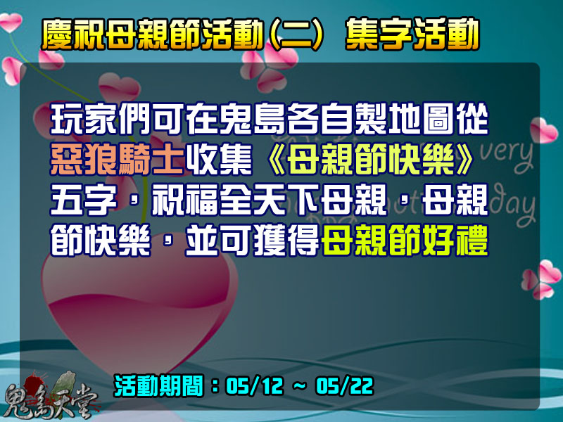 母親節活動2.jpg