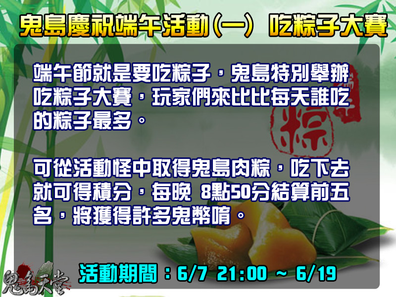 端午節活動.jpg