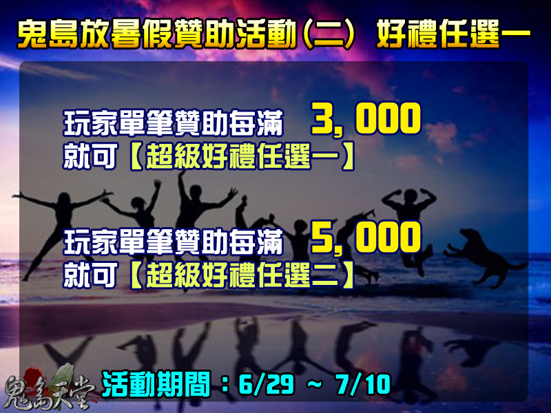 暑假活動讚2.jpg