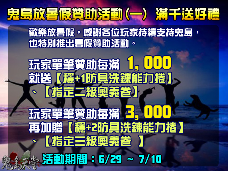暑假活動讚1.jpg