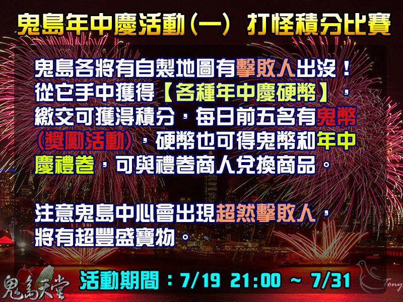 年中慶活動1.jpg