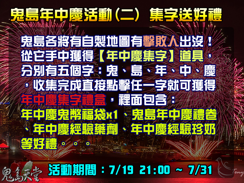 年中慶活動2.jpg