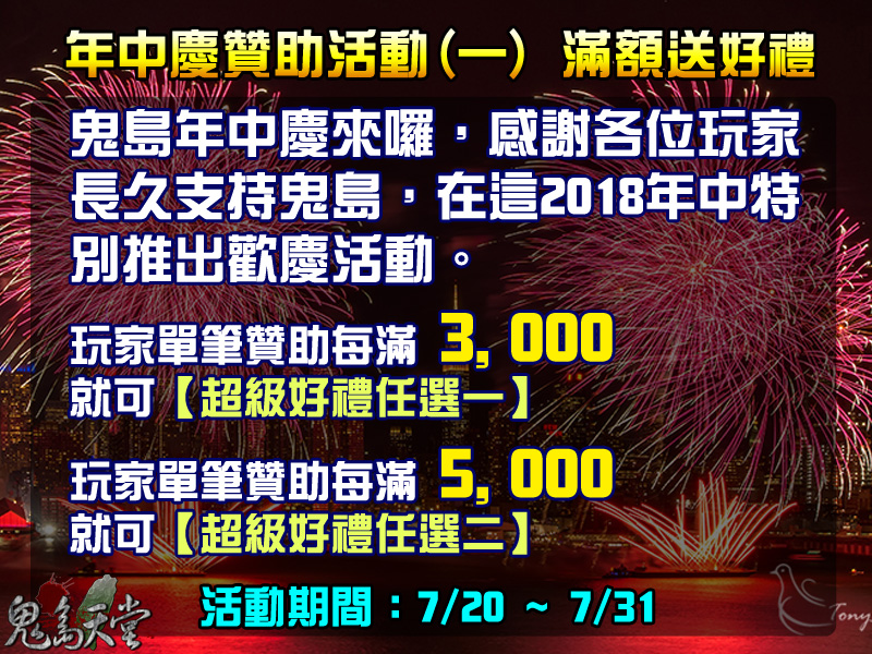 年中慶活動讚1.jpg
