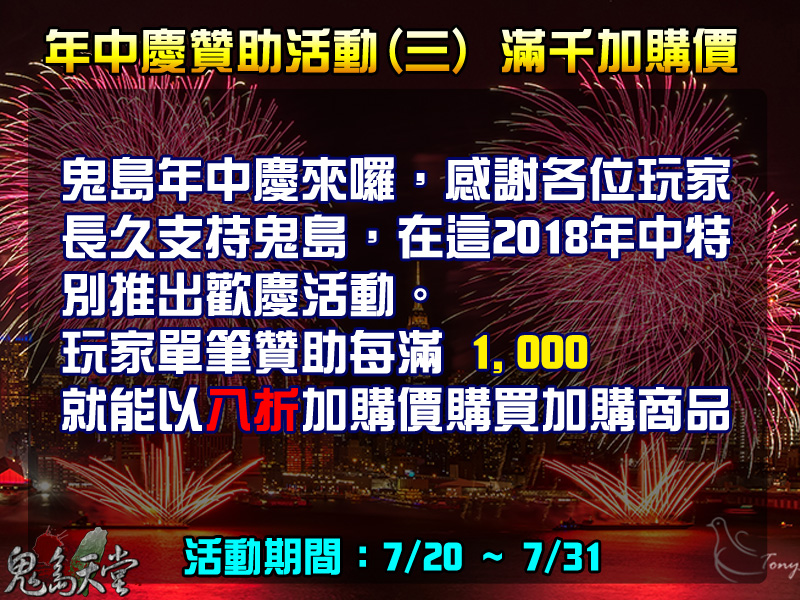年中慶活動讚3.jpg