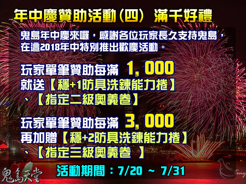 年中慶活動讚4.jpg