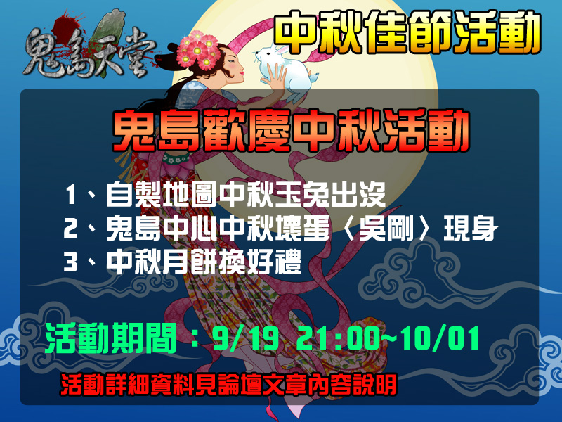 中秋活動.jpg