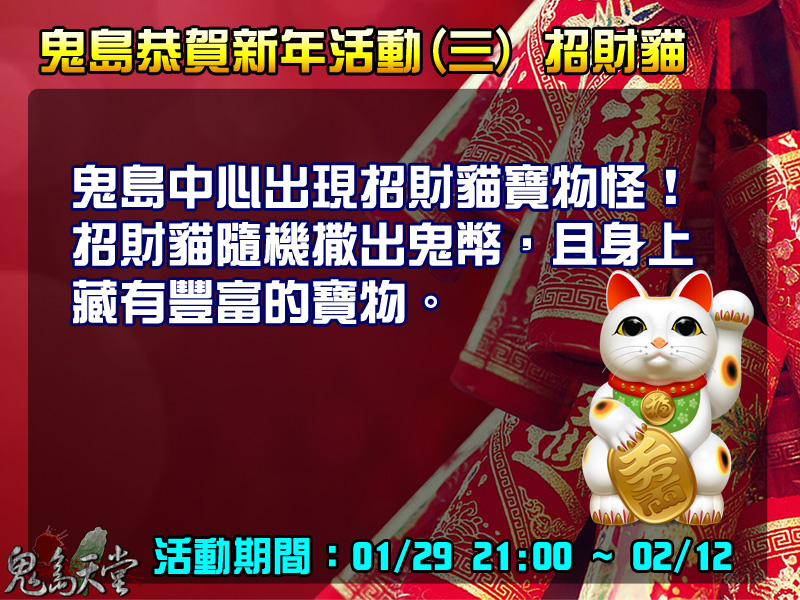 2019過年活動3.jpg