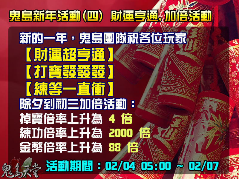2019過年活動4.jpg