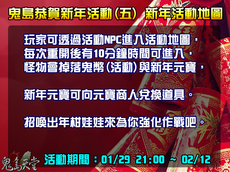 2019過年活動5.jpg