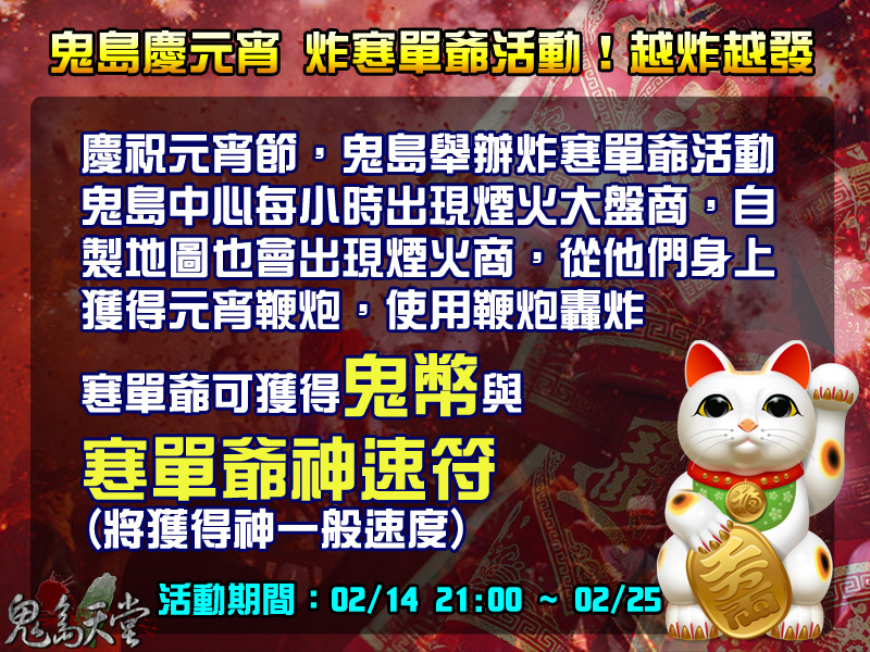 元宵活動.jpg
