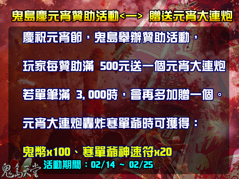 元宵活動讚1.jpg