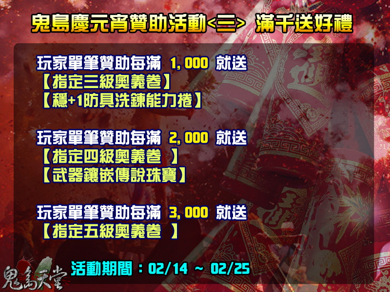 元宵活動讚3.jpg