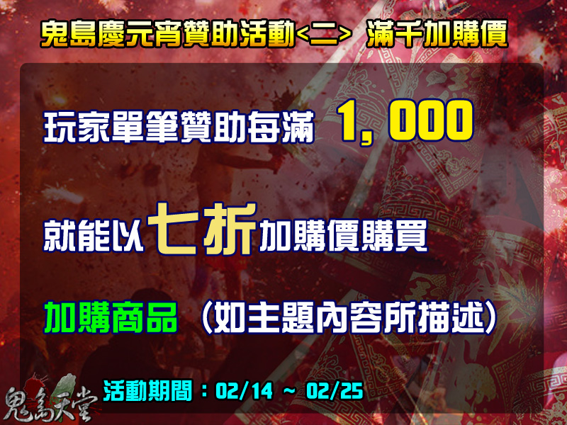 元宵活動讚2.jpg
