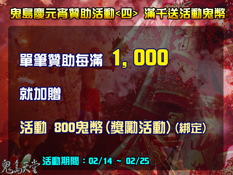 元宵活動讚4.jpg