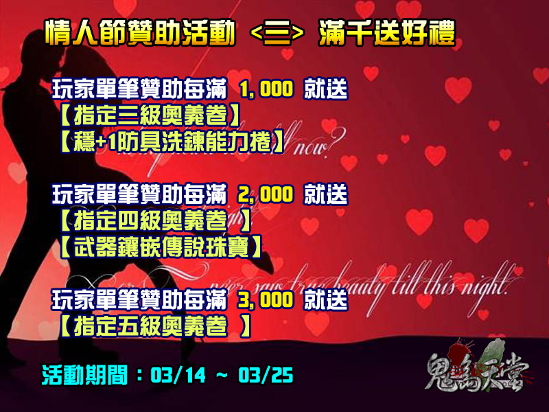情人節活動讚3.jpg